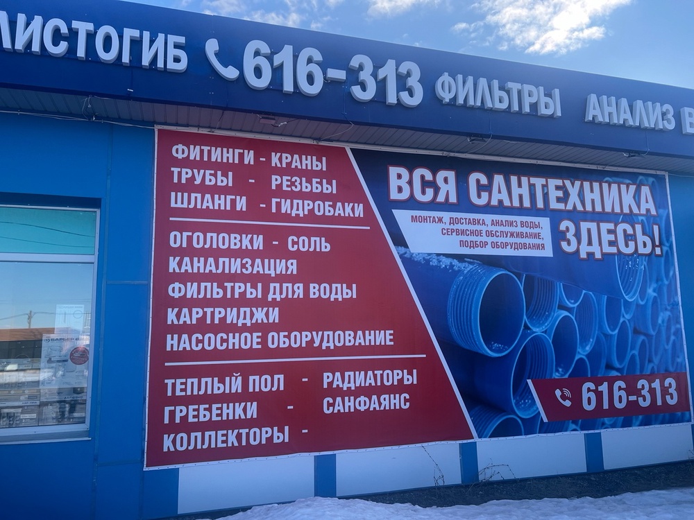 Бурение на воду